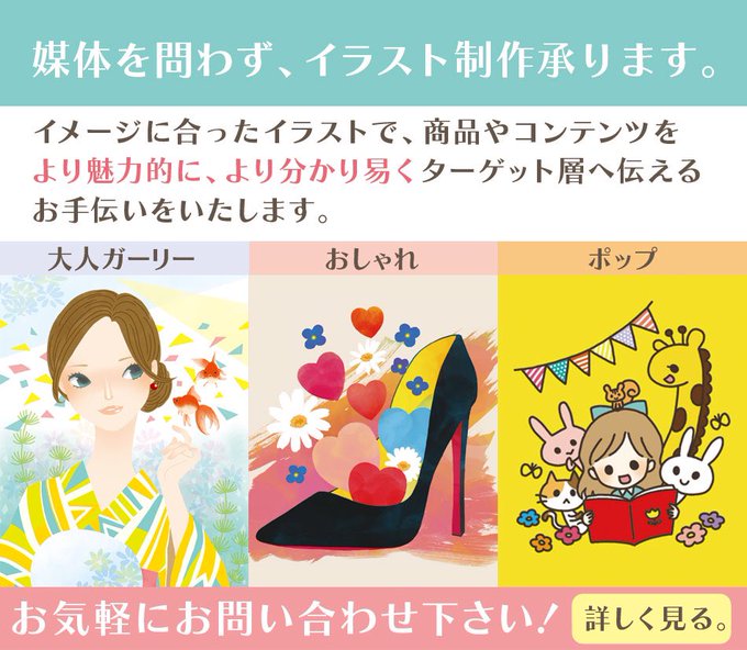 お仕事募集のtwitterイラスト検索結果 古い順