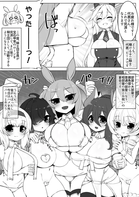 はいかわいい はい騎士団かわいい 