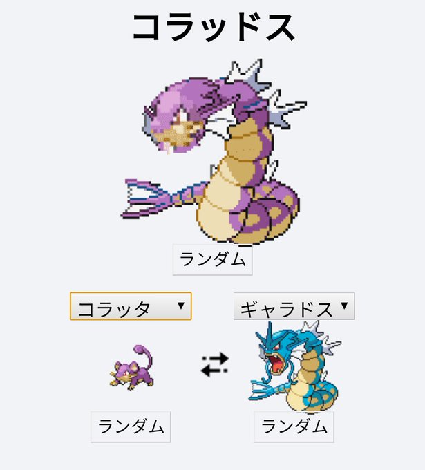 ギャラドスのtwitterイラスト検索結果 古い順 ギャラドスのtwitterイラスト検索結果 古い順