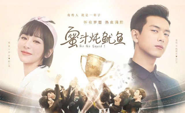 ✧ GO GO SQUID ✧- yang zi & li xian- one of the best cdrama this year- i still can't move on from this drama: (- BOSS HAN SHANGYAN ASJKLADJH- K&K BROS. THEY'RE SO CUTE PLS- MUST WATCH!!!!