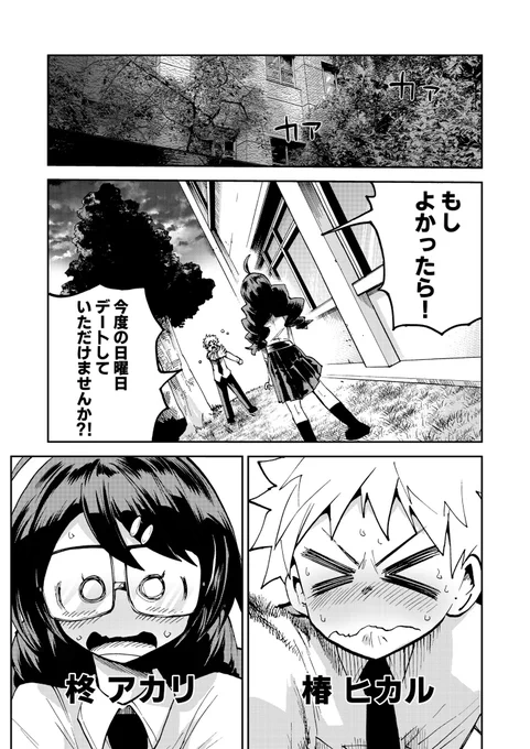 オリジナル漫画
「キャラクターショーいこう!」
1/5 