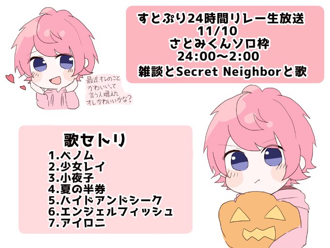 Twoucan Secretneighbor の注目ツイート イラスト マンガ