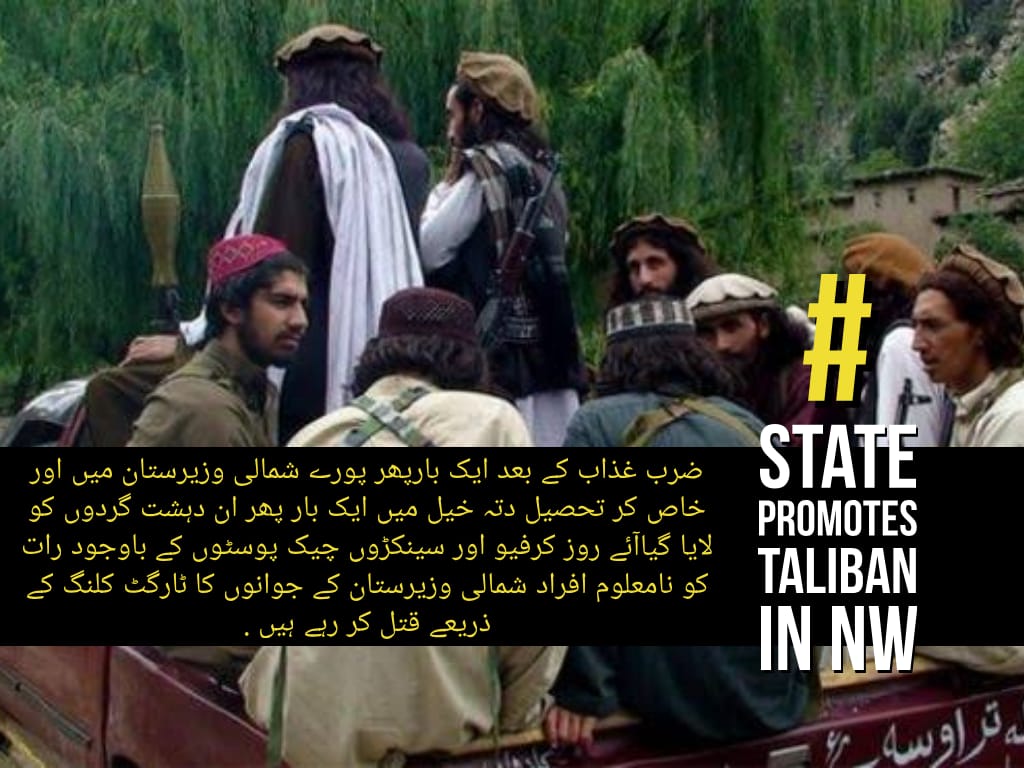 شمالی وزیرستان میں ایک دفعہ پھر طالبانوں کو لایا جا رہا ہیں
لیکن ہم کھبی بھی یہ طالبان مالبان کا ڈرامہ برداشت نہیں کرینگے ۔
We want peace 
#StatePromotesTalibanInNW