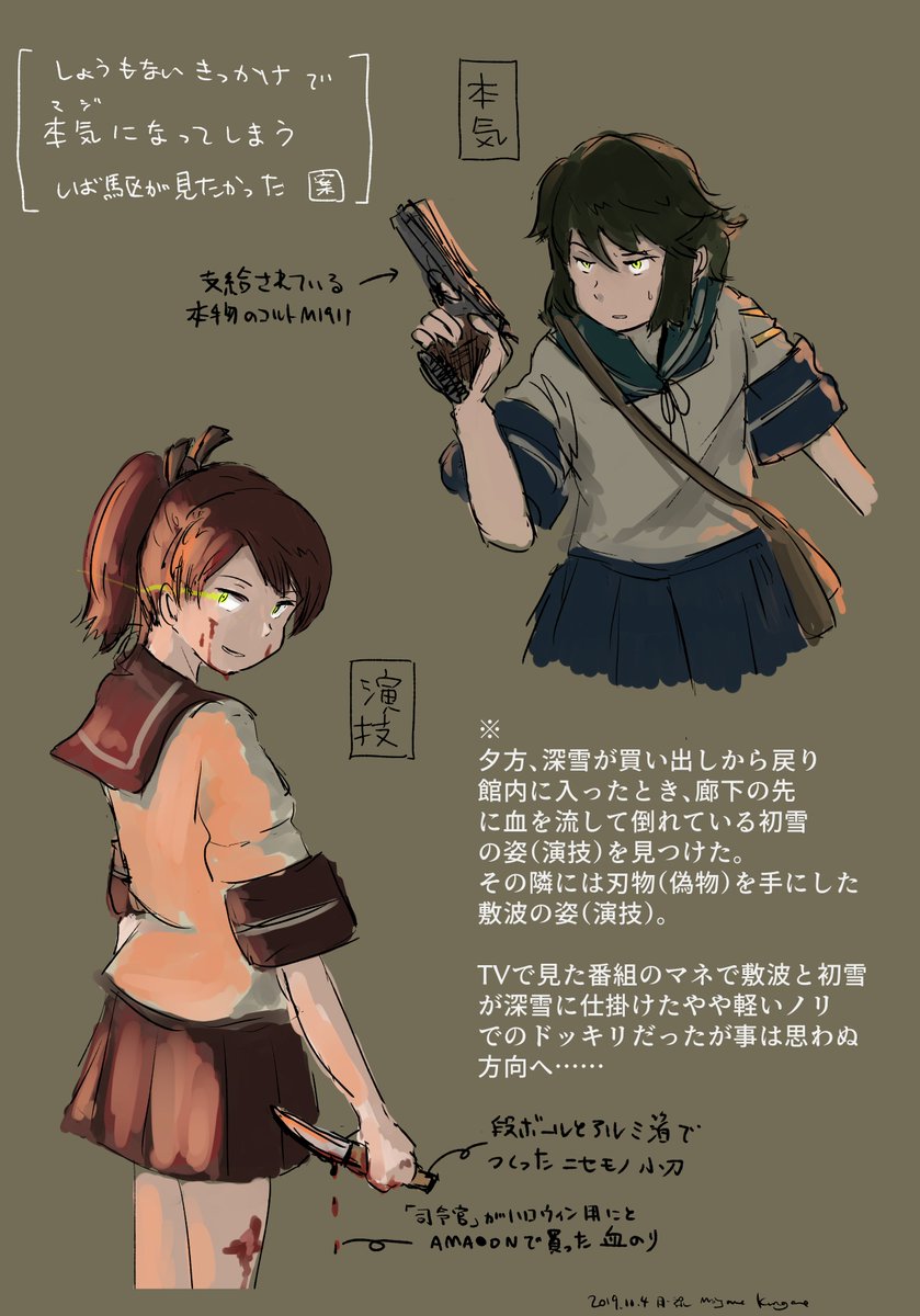 miyuki (kancolle) ,shikinami (kancolle) 2girls multiple girls school uniform skirt serafuku weapon ponytail  illustration images