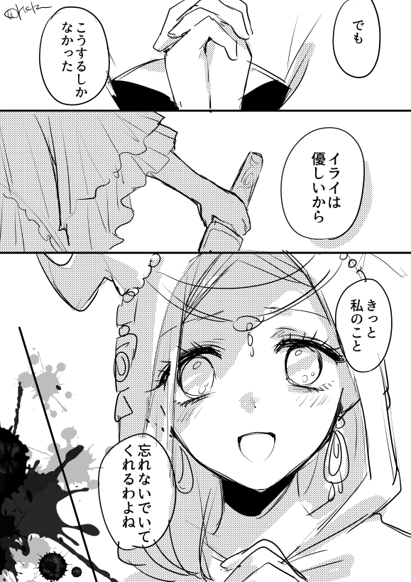 4枚にならなかった 