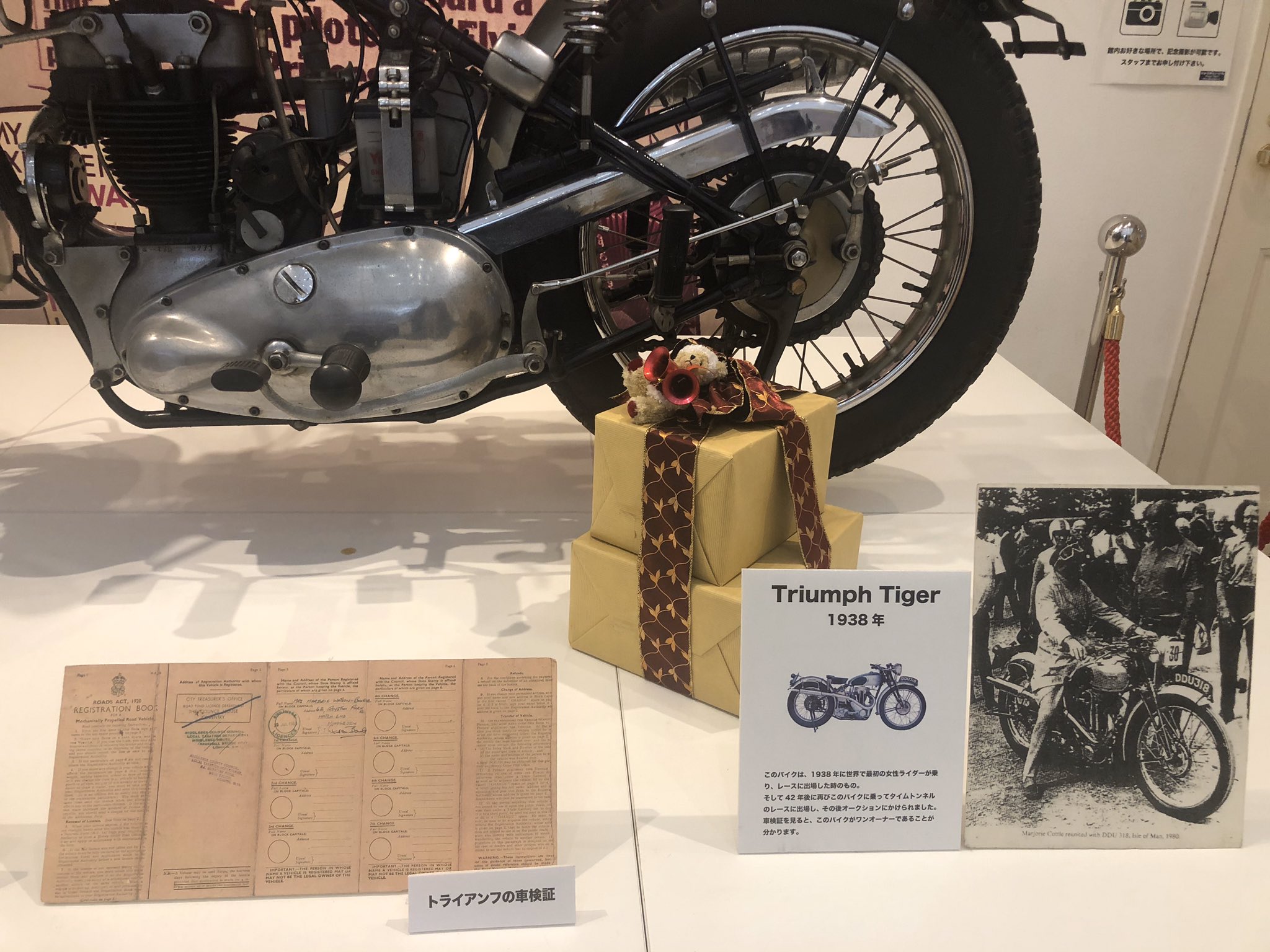 杏爺 人生エンジョイ勢 ᕕ ᐛ ᕗ 実家の親父がナイスな写真送ってきてくれた 1938年に世界で最初の女性ライダーがレースで乗った車両で その42年後にタイムトンネルレースでまた乗られるまでずっとまさかのワンオーナー 車検証も残ってる 杏爺 人生エンジョイ勢 ᕕ ᐛ ᕗ 実家の親父がナイスな写真送ってきてくれた 1938年に世界で最初の女性ライダーがレースで乗った車両で その42年後にタイムトンネルレースでまた乗られるまでずっとまさかのワンオーナー 車検証も残ってる
