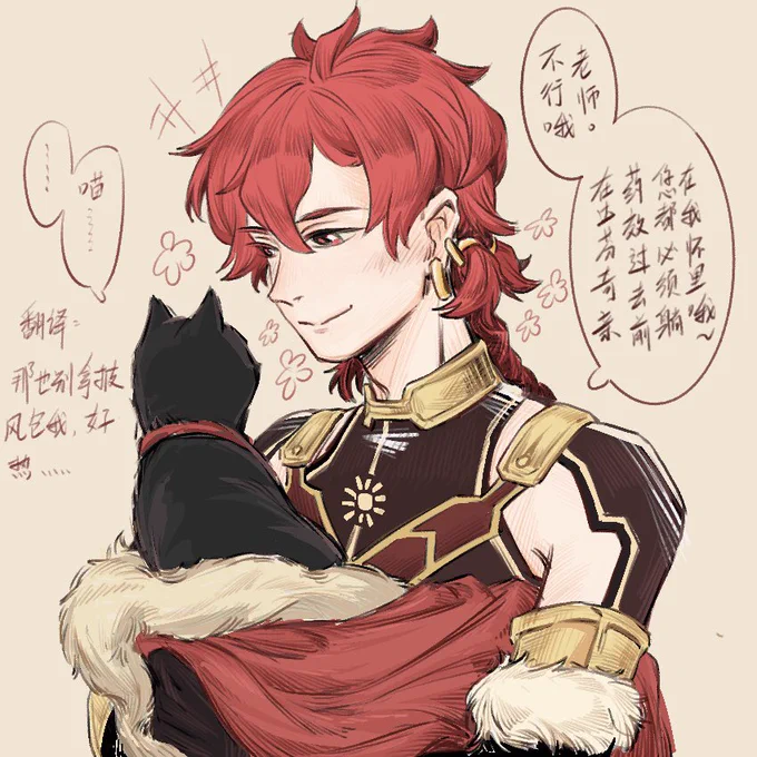 #アレウェイ
#fgo
我也想抱猫猫老师 ---(大声) 