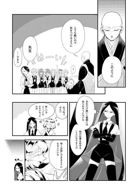 しいなふふさん がハッシュタグ 宝石の国 をつけたツイート一覧 1 Whotwi グラフィカルtwitter分析