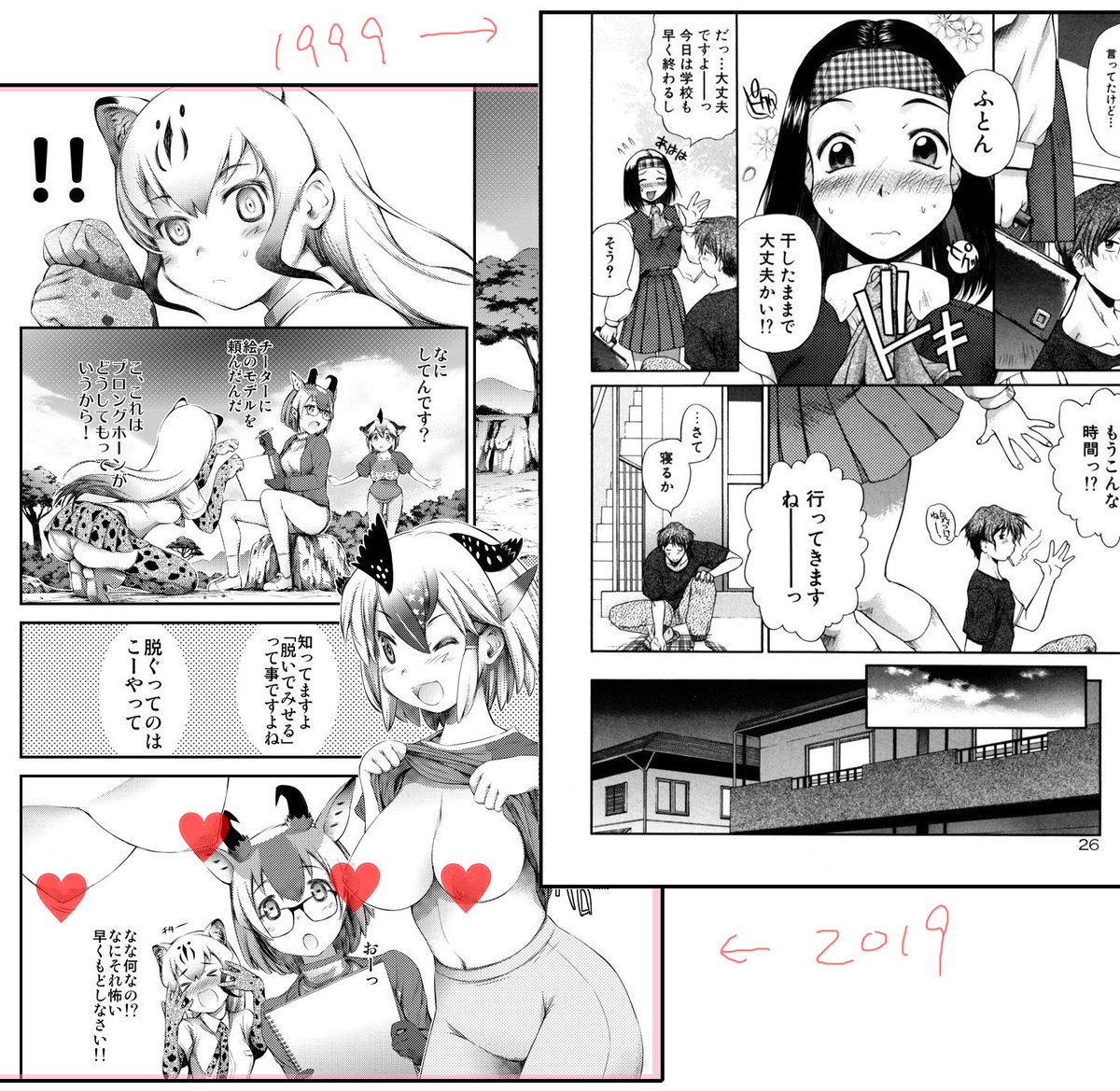 あまあま Amaama Finch さんの漫画 1作目 ツイコミ 仮