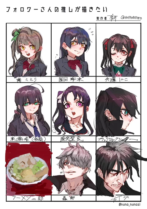 #フォロワーの推しが描きたい
あざす!????????? 