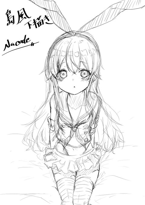 島風下描き
線入れして色塗っていくぅ 