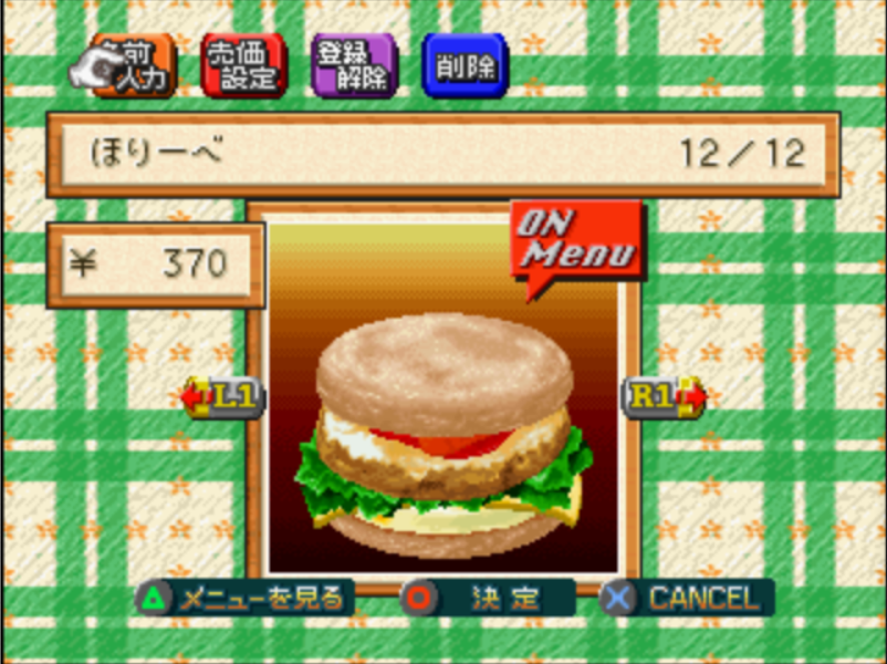 バーガーバーガー