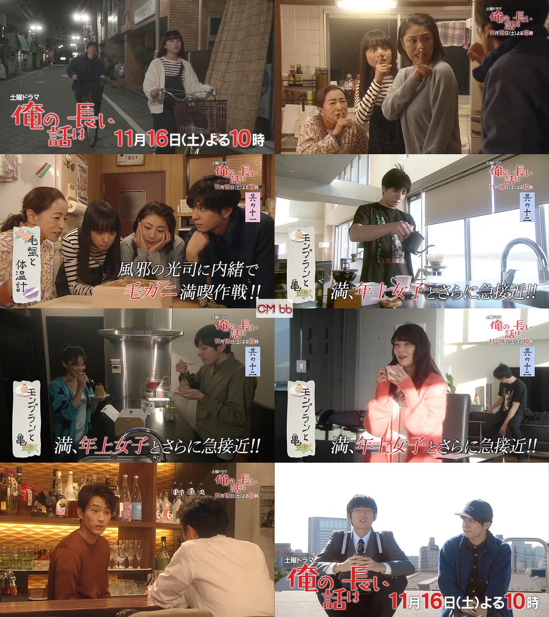 新土曜ドラマ 俺の話は長い 第6話 11 16 予告編 Cm よくわかる30秒版 生田斗真 小池栄子 安田顕 清原果耶 杉 生田斗真 Cm Navi