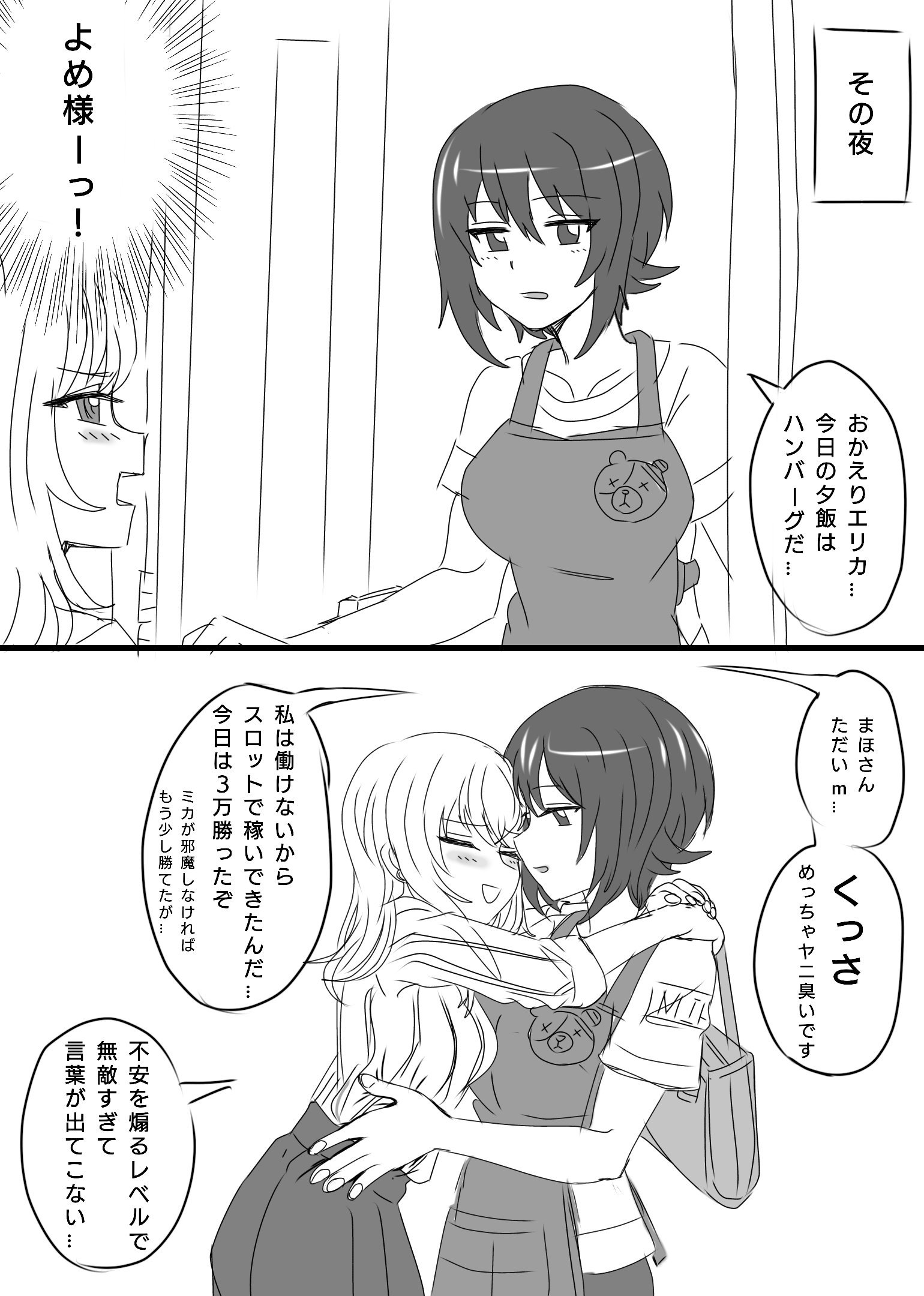 真面目な学院生 ミカには拳をエリカに貯金を幸せを T Co 6r7bguoqwe Twitter