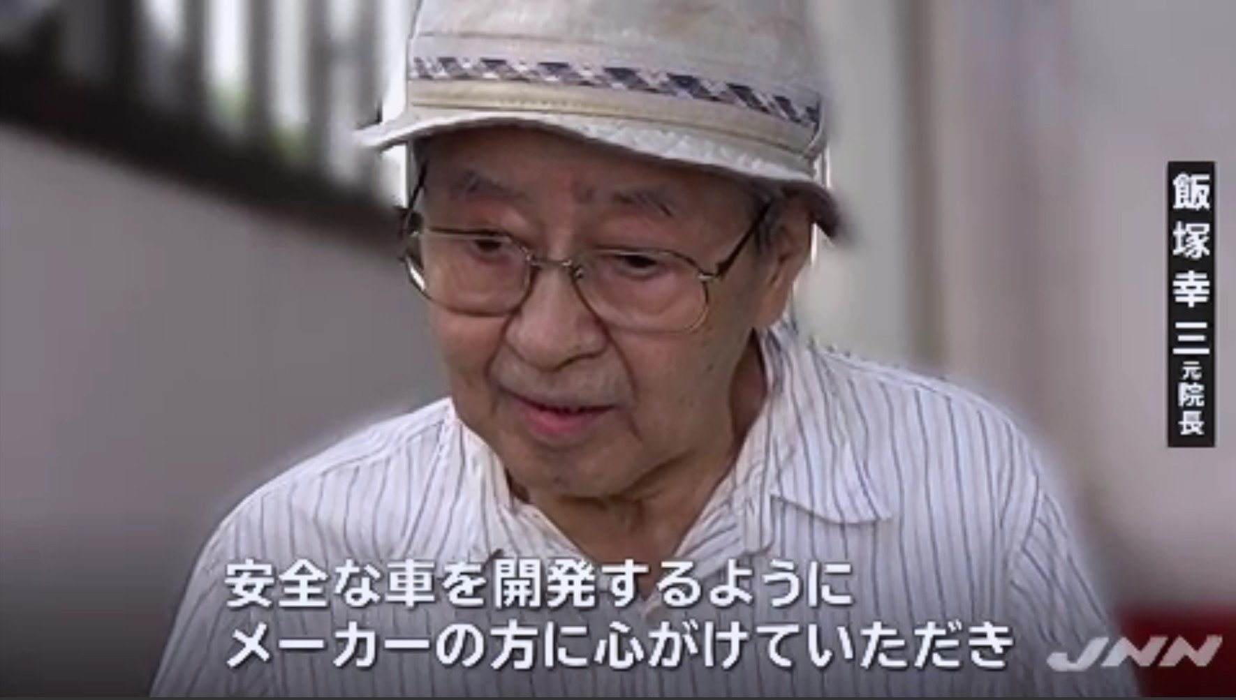 画像 T Co T3jwvtdnhf 明日にでも相談行ってみる このニヤケ面がムカつくのは僕だけ 飯塚幸三 容疑者の事件以降に放送されているcm まとめダネ 画像 T Co T3jwvtdnhf 明日にでも相談行ってみる このニヤケ面がムカつくのは僕だけ 飯塚幸三 容疑者の事件以降に放送されているcm まとめダネ