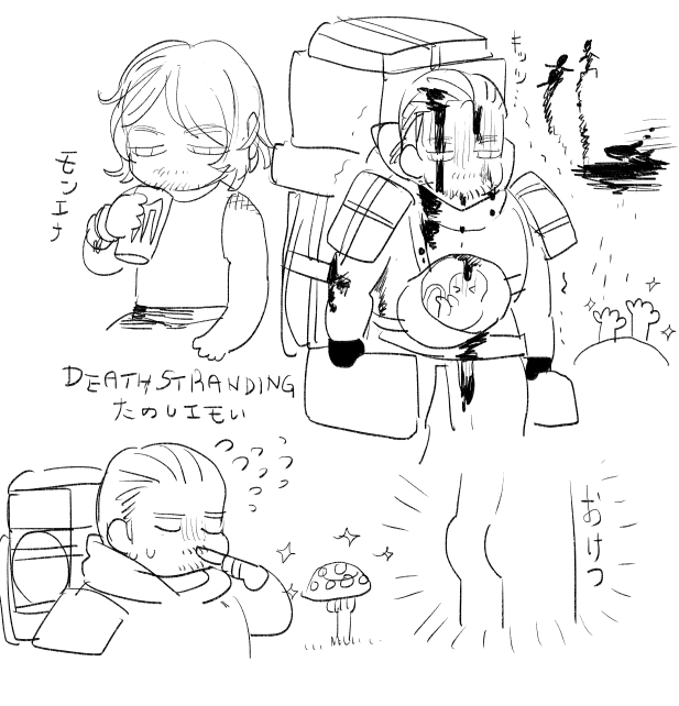 はじめた 