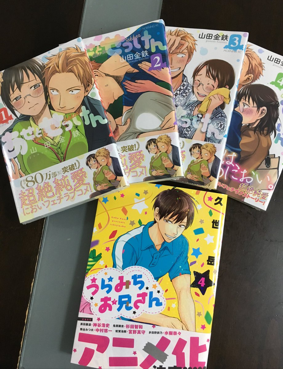 ゆきた 昨日の今日でさっそく 最新刊の特装版は本屋にもビレバンにもなかったからamazonで入荷待ちする うらみちお兄さんアニメ化楽しみすぎーる