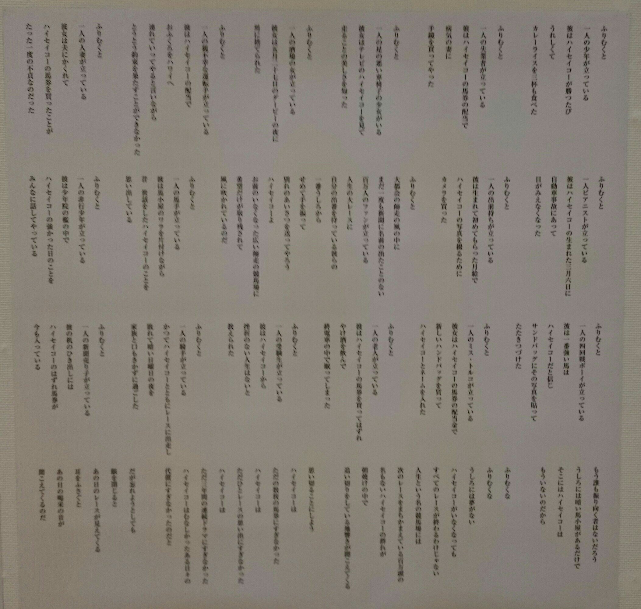 三沢市寺山修司記念館 on X: 三沢市寺山修司記念館 on X: