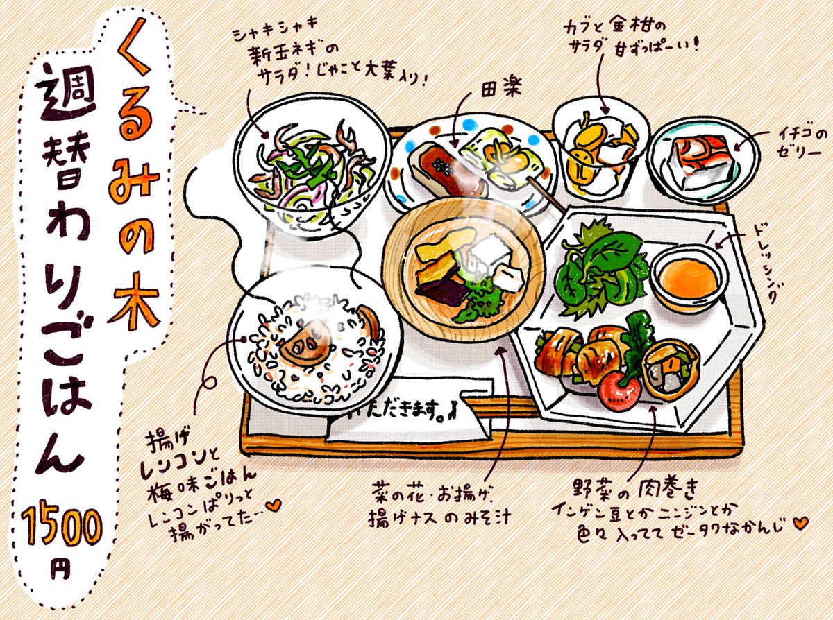 食べるのが大好きなので美味しいご飯を描きます！（＾ν＾）
個人的に推したい京都の美味しいお店も色々紹介してまーす！

#誰かの推し作家になりたい 
#京都グルメ #京都 