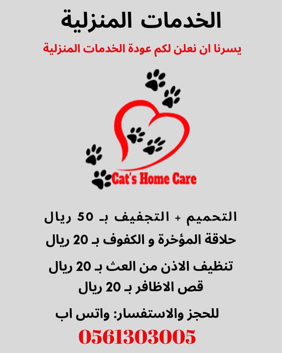 ChcCats's tweet photo. #معاقبه_مشهوره_سناب #اعصار_كيار #قلب_ام_عبدالرحمن_يحترق https://t.co/TOFr1JN0rQ