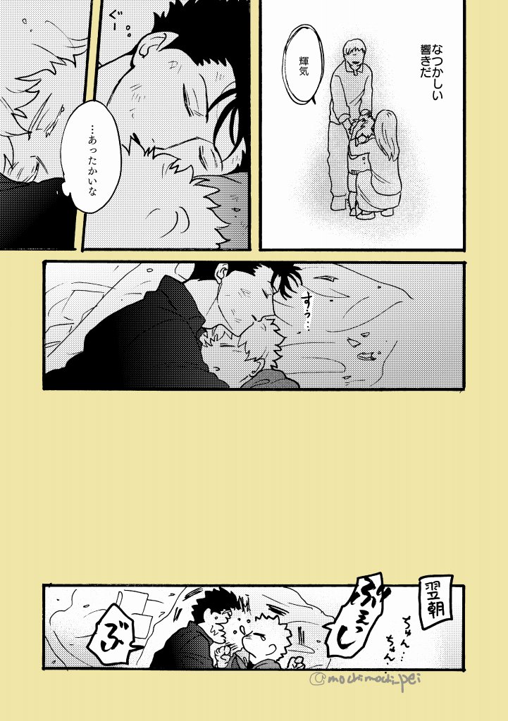 ②終わり 