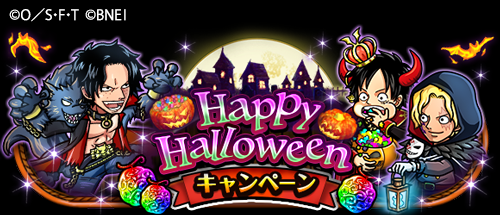 One Piece トレジャークルーズ キャンペーン予告 10 30より Happyhalloweenキャンペーン が開催 今年もハロウィンの仮装をしたキャラが続々登場予定だ トレクルのハロウィンを楽しもう 詳細はアプリ内おしらせをチェック トレクル