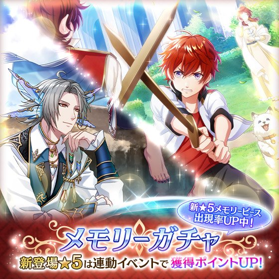 夢王国と眠れる100人の王子様 公式 Yume100prince Page 77 Twilog