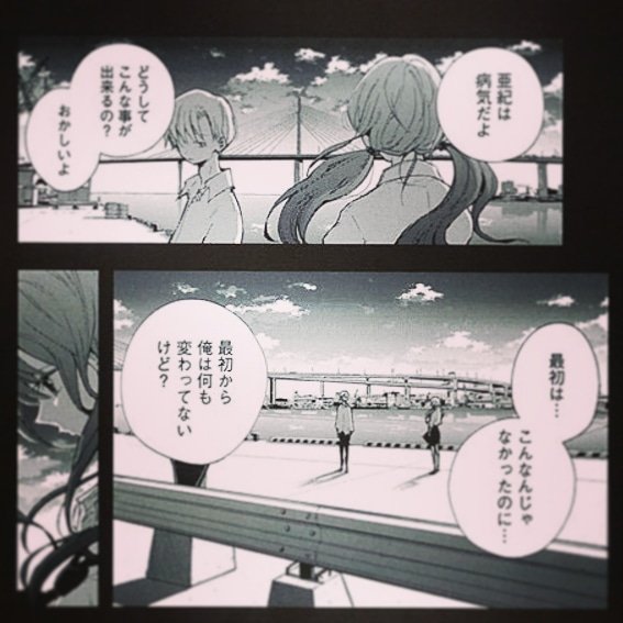 Conversation Between もりこ And Takanasimizukib 1 Whotwi Graphical Twitter Analysis