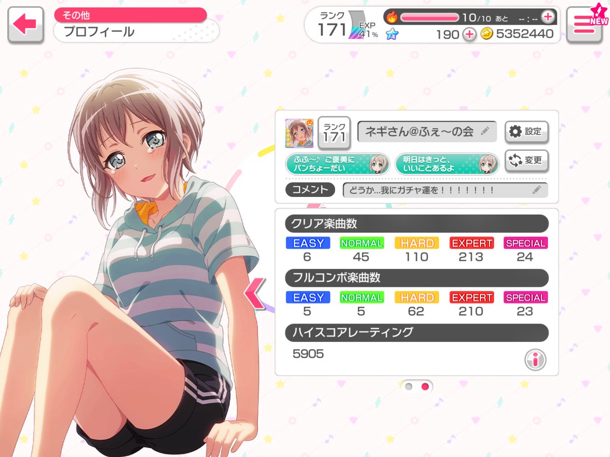 バンドリモカ推し