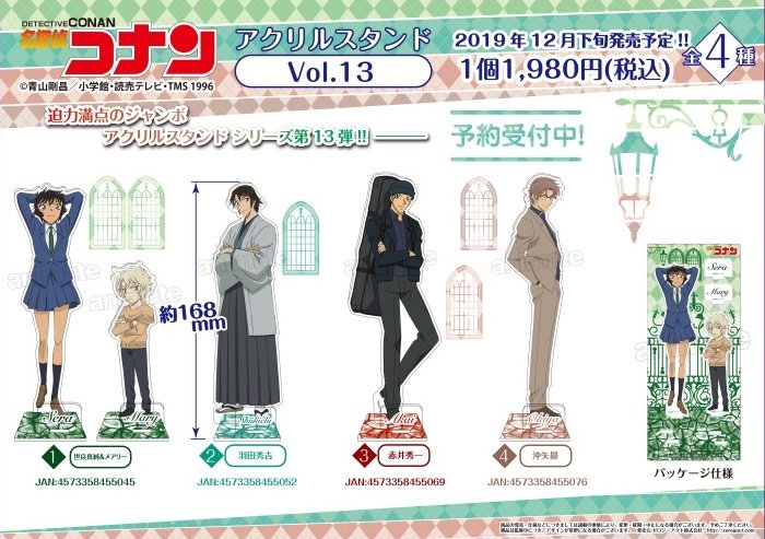 グッズ】『#名探偵コナン』アクリルスタンドVol.13 迫力満点のジャンボ