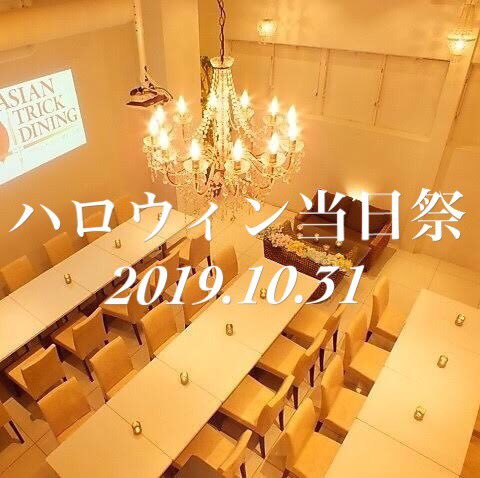 広島異業種交流会