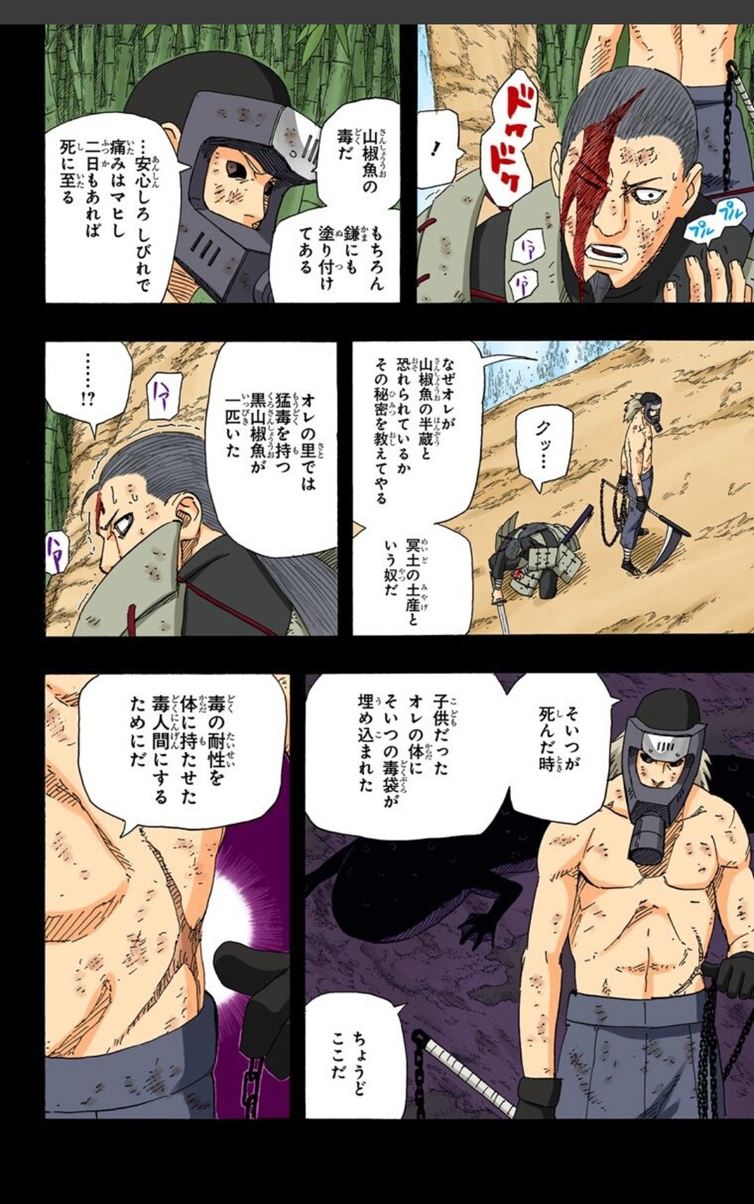 剛 たけし Twitterissa 532 ミフネvs半蔵 決着 Narutoアプリ