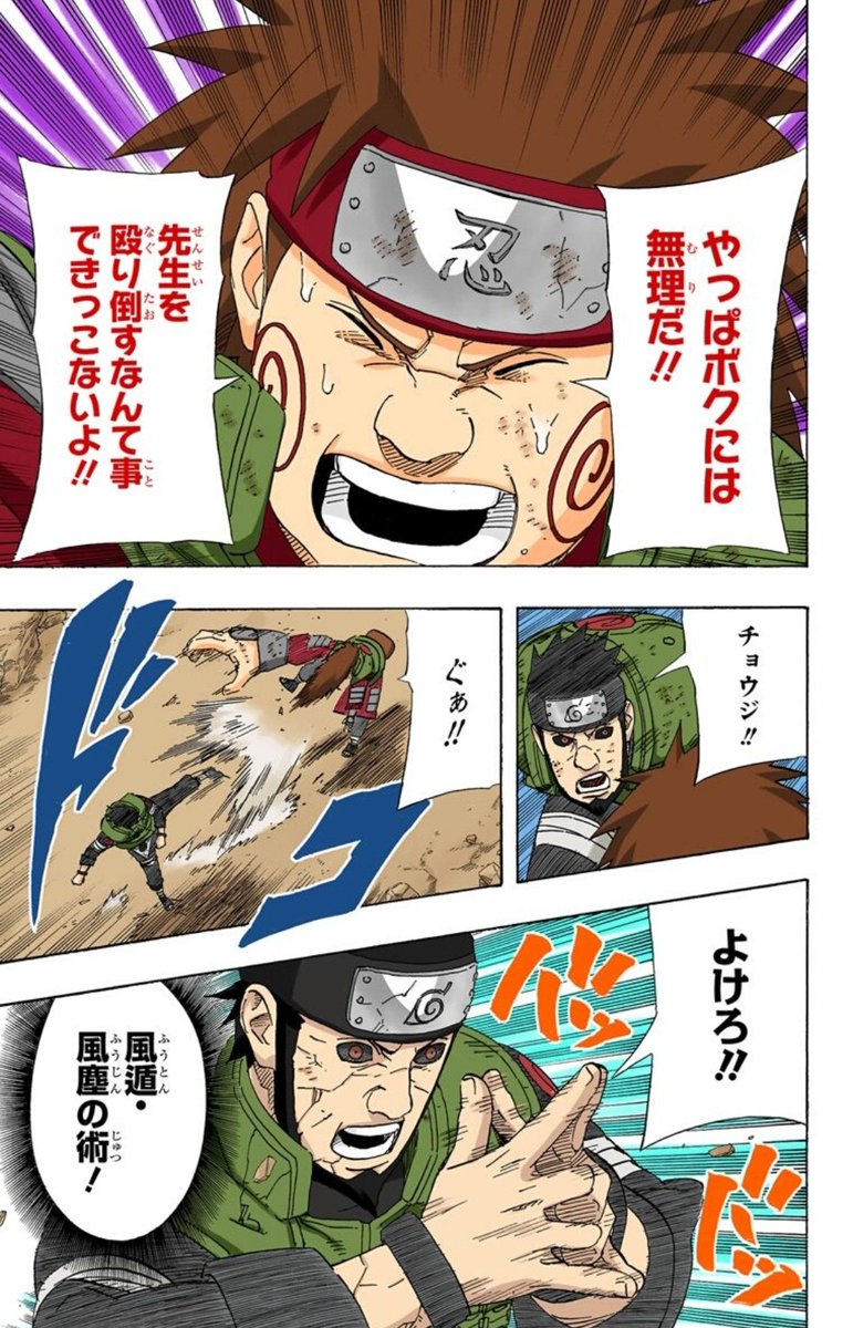 剛 たけし 532 ミフネvs半蔵 決着 Narutoアプリ