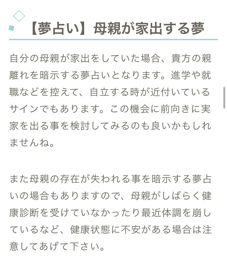 っていう夢を見た