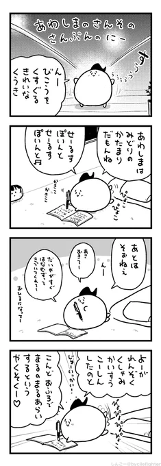 いちにちをふりかえるまちゅうら 