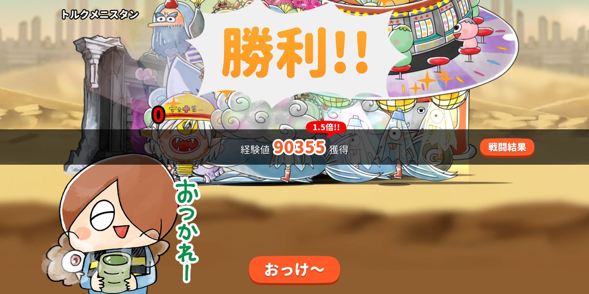 ট ইট র 自撮りおとこ むすめ おやじ ストーンヘンジ 経験値 1 5倍 統率力37 半減 経験値効率 3442 ゆるゲゲ