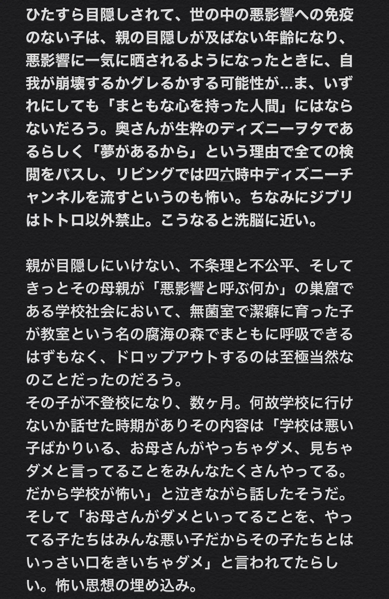 周りの大人が勝手な思い込みで子供の価値観を取り上げちゃダメ…心がバラバラに崩れ落ちた子がとあるゲームで元気に…