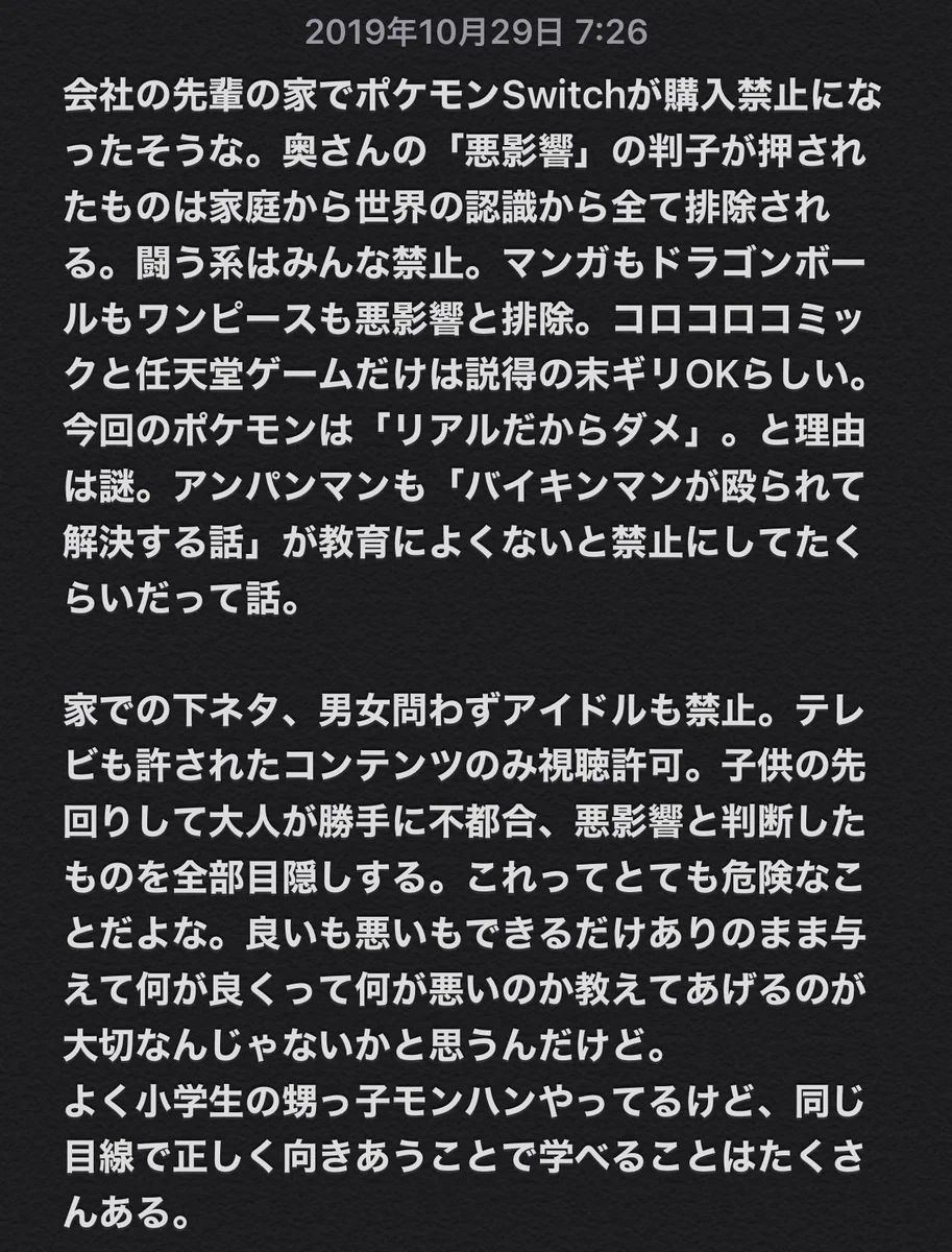 周りの大人が勝手な思い込みで子供の価値観を取り上げちゃダメ…心がバラバラに崩れ落ちた子がとあるゲームで元気に…