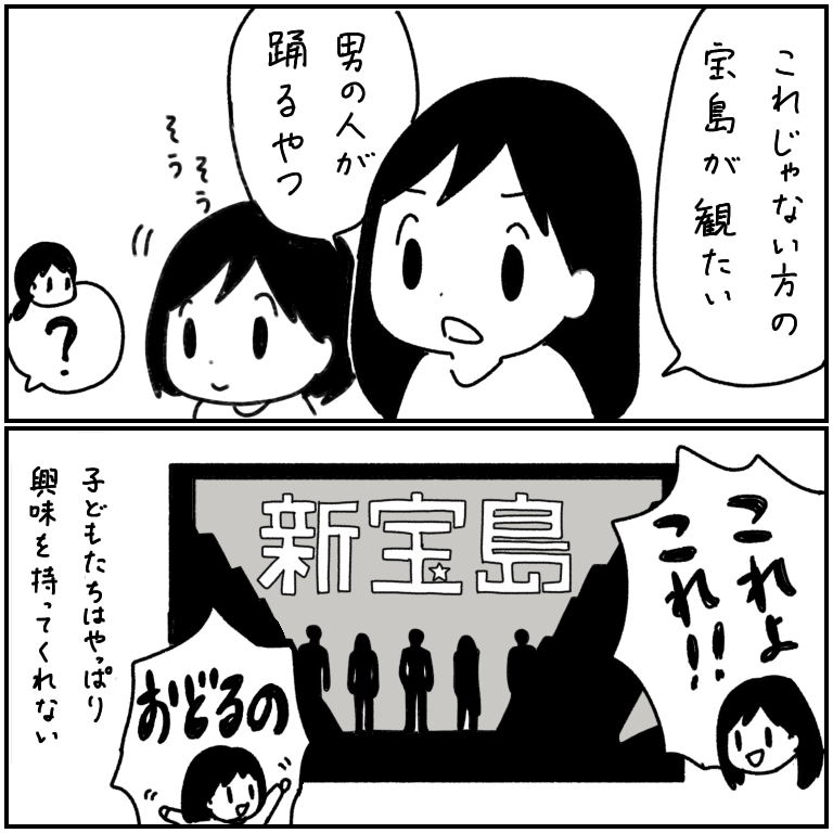 宝島より新宝島がいいんだって。
宝島は吹奏楽やってる人は皆好きなんと違う? 