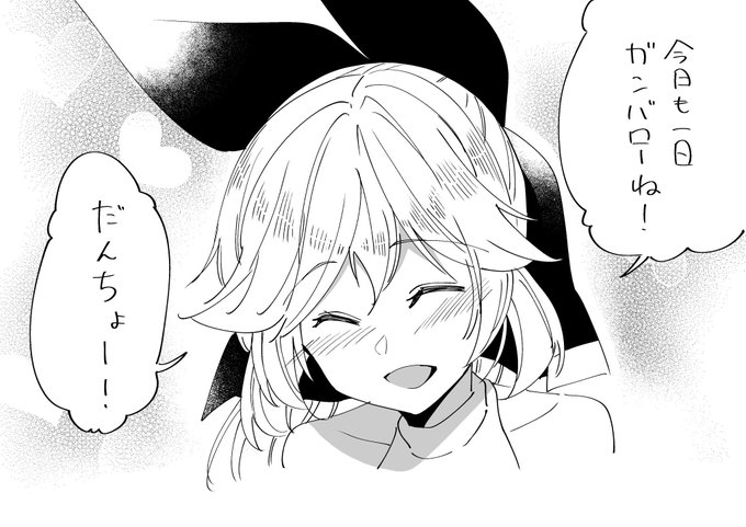 うん!がんばゆ! 