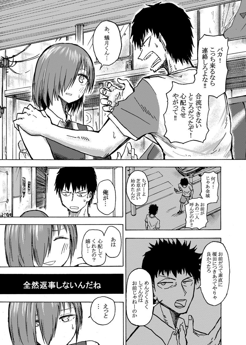#週刊ブリック 
その41
どうしても水着を選んでほしいクラスメイト(つづきのつづきのつづき) 