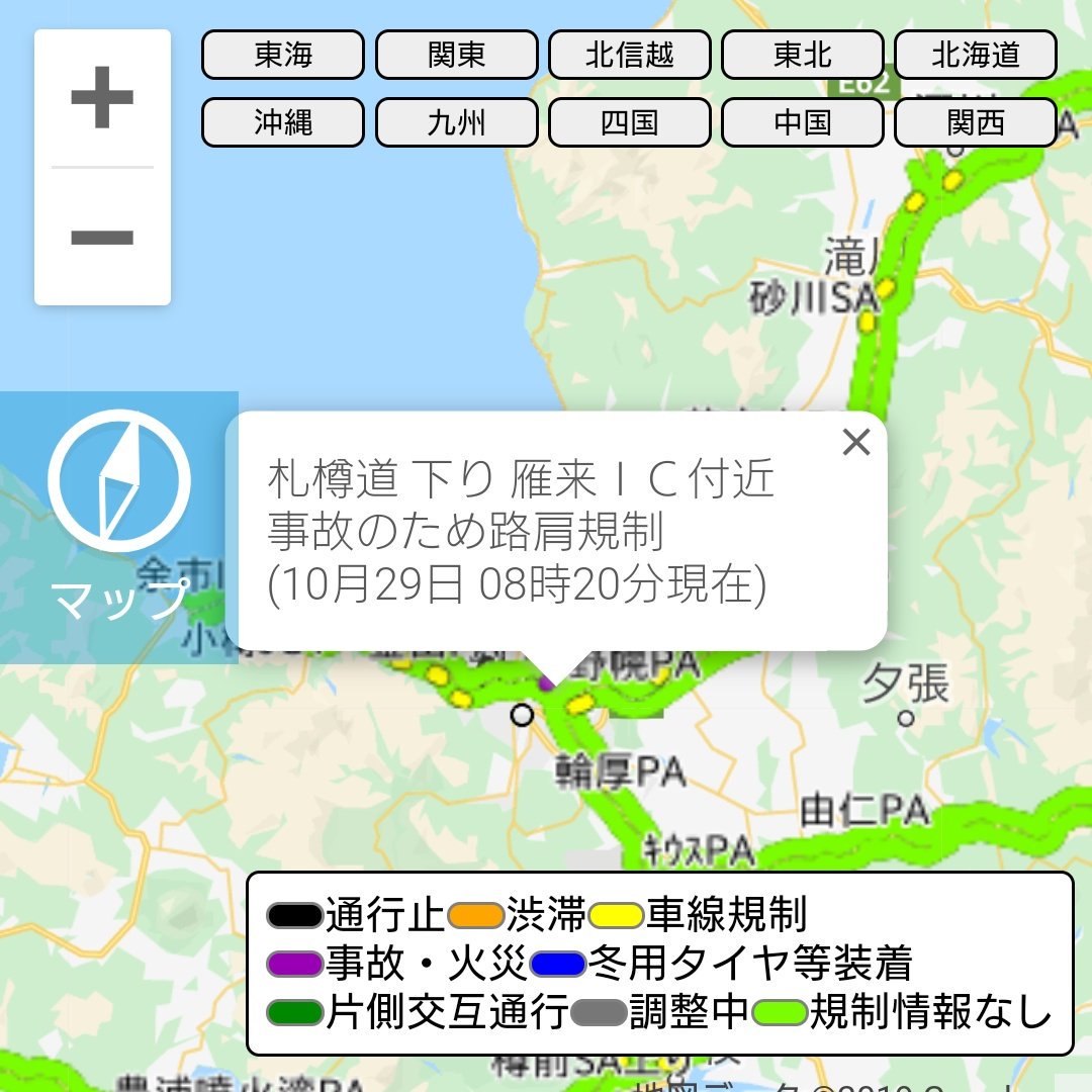 札樽自動車道 事故 6ページ目 に関する今 現在 リアルタイム情報 ナウティス