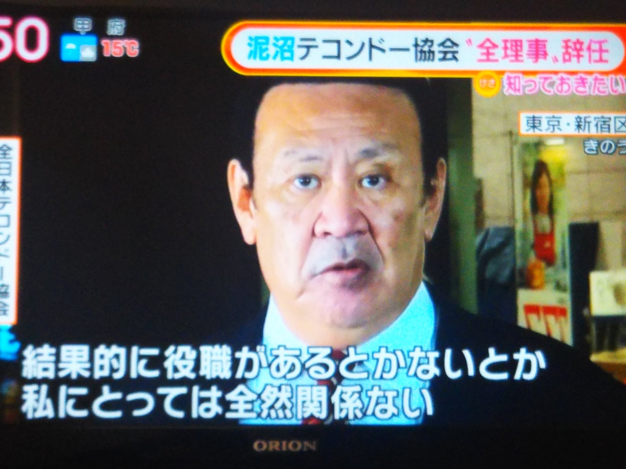 維新の会関東東北 水戸黄門 On Twitter テコンドー協会の金原昇会長 ボクシング協会長元山根明も韓国人 やっとこ 会長職を辞任退職 金原昇も 山根明も 人相の悪さ 性格の狡さは 天下一品者 国内のスポーツ界