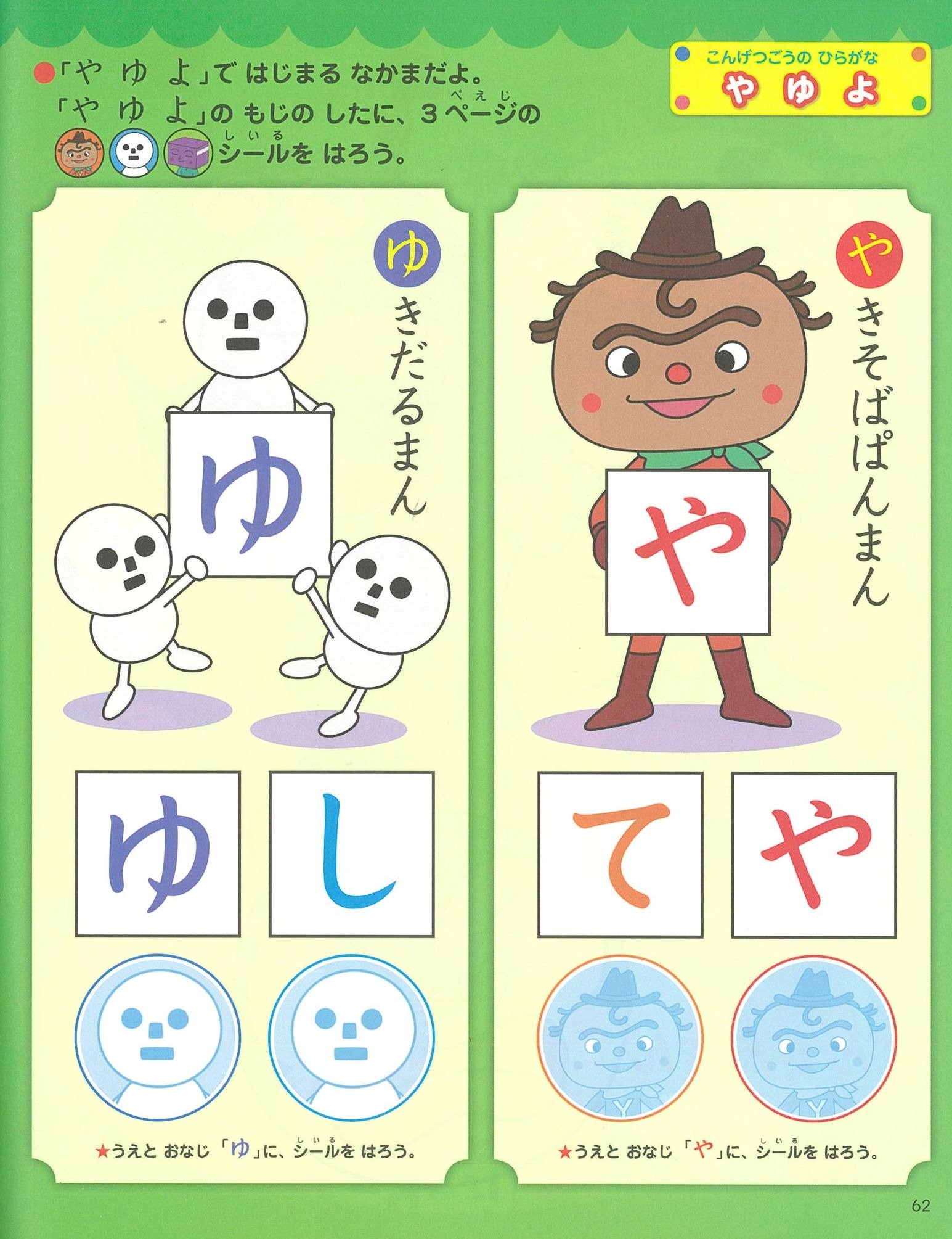 小学館 めばえ 編集部 Pa Twitter みなさま 知っていますか めばえには毎号 ７ページ アンパンマンの オリジナルドリルが ついています ぬったり 書いたり 切り貼りしたり シールを貼ったり 遊びながら成長できちゃう人気コーナーです