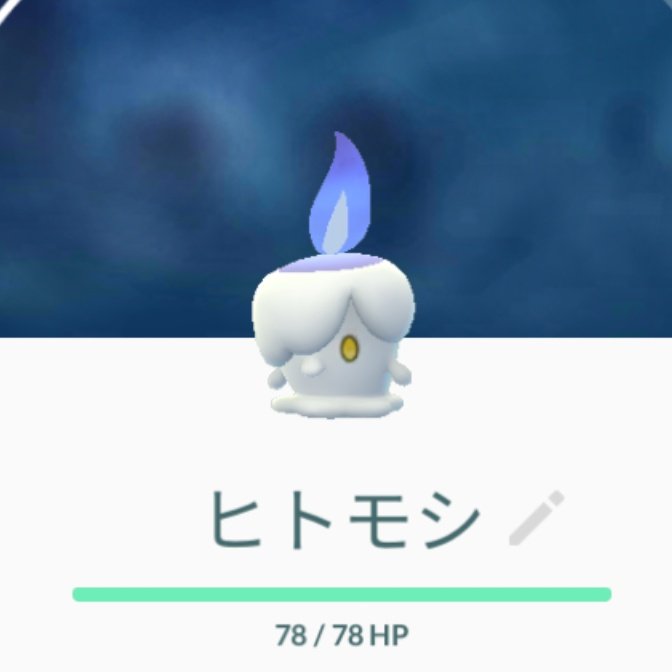 Gaji ヒトモシ作りました ろうそくのポケモンですね 真ん中の突起は鼻ではなく口だそうで 完全に鼻として作ってました 粘土 ポケモンgo