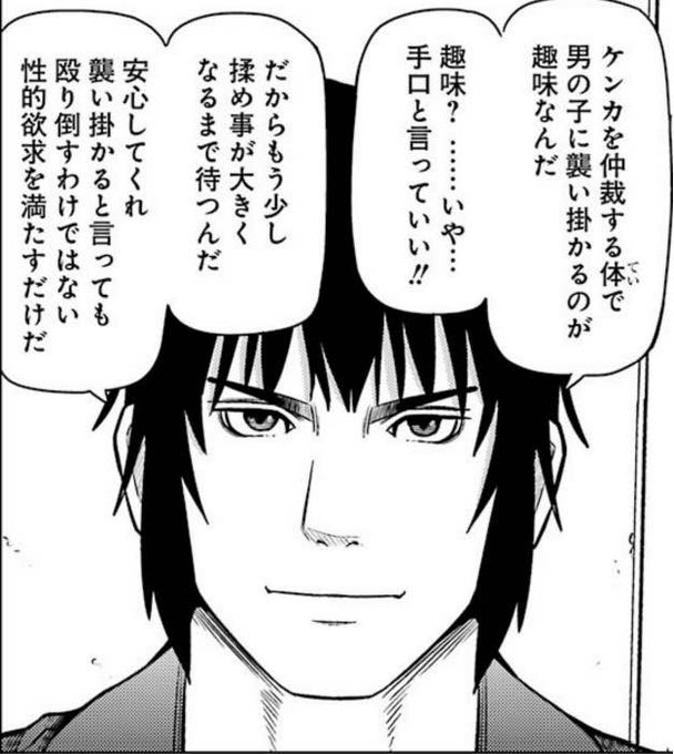 秋月 Ua65mvgehykrzp5 さんの漫画 487作目 ツイコミ 仮 秋月 Ua65mvgehykrzp5 さんの漫画 487作目 ツイコミ 仮