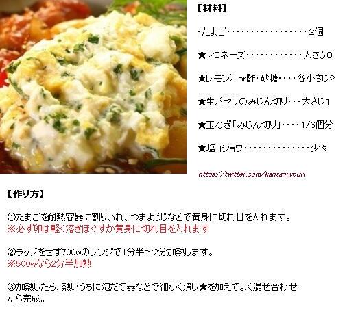 _SperChefRecipe tweet picture
