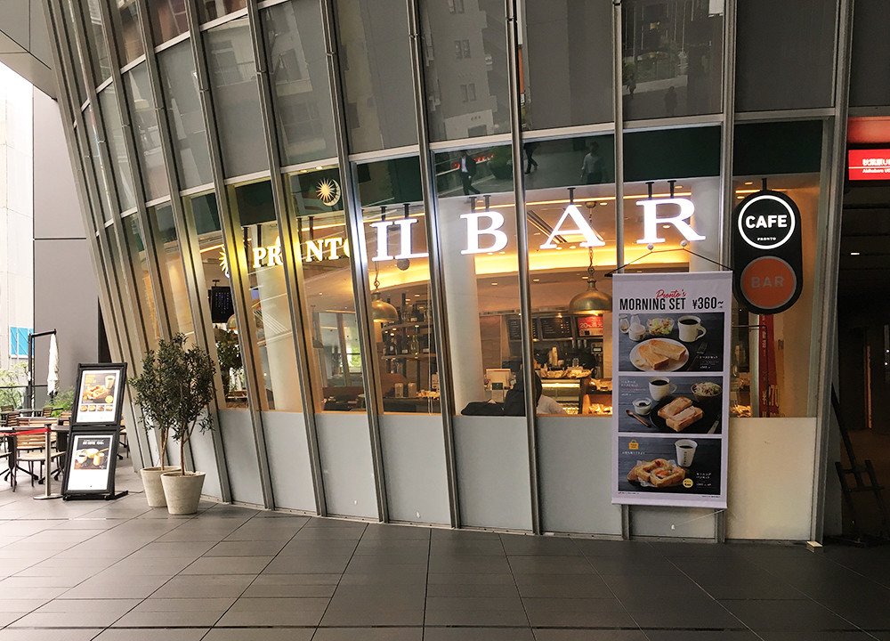 プロントン Pronto公式 Auf Twitter 店舗紹介 Pronto Il Bar Udxアキバ イチ店はjr秋葉原駅電気街口からアキバブリッチを渡ってすぐ だ円状 全面ガラス張りのスタイリッシュな空間が特徴です 外にはアキバを一望できるテラス席も お近くにお越しの際はぜひご