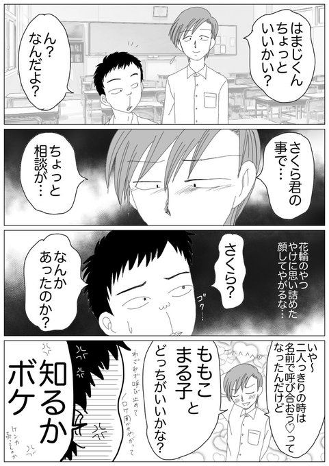 花輪くん を含むマンガ一覧 2ページ ツイコミ 仮