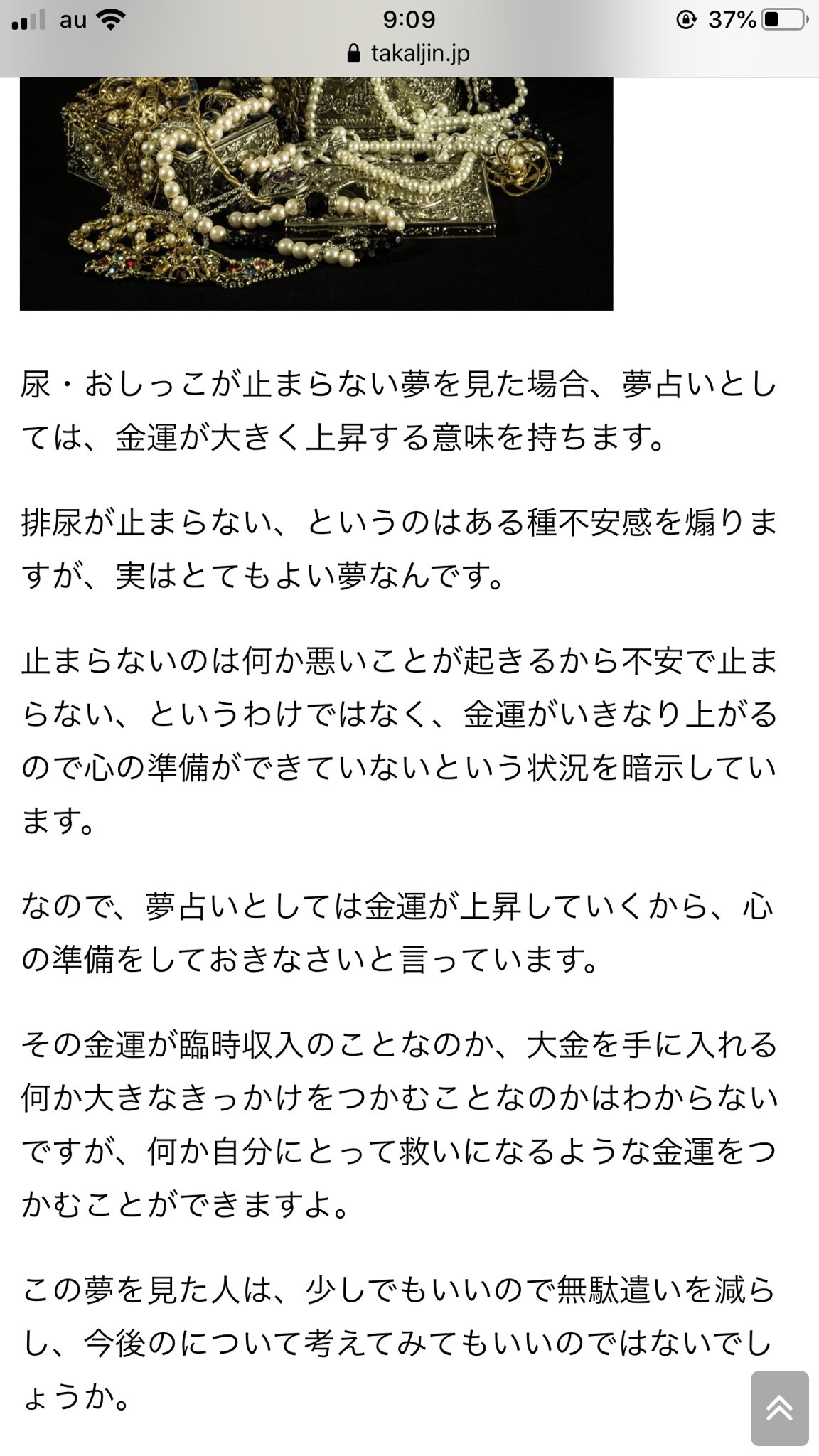 お シッコ が 止まら ない 夢